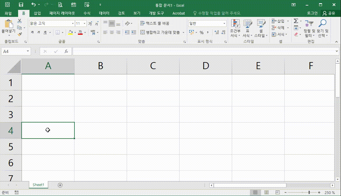 엑셀 셀 서식 지정하기(개념)-10
