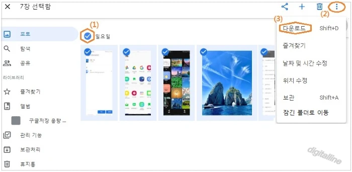 더보기 - 다운로드를 클릭합니다.