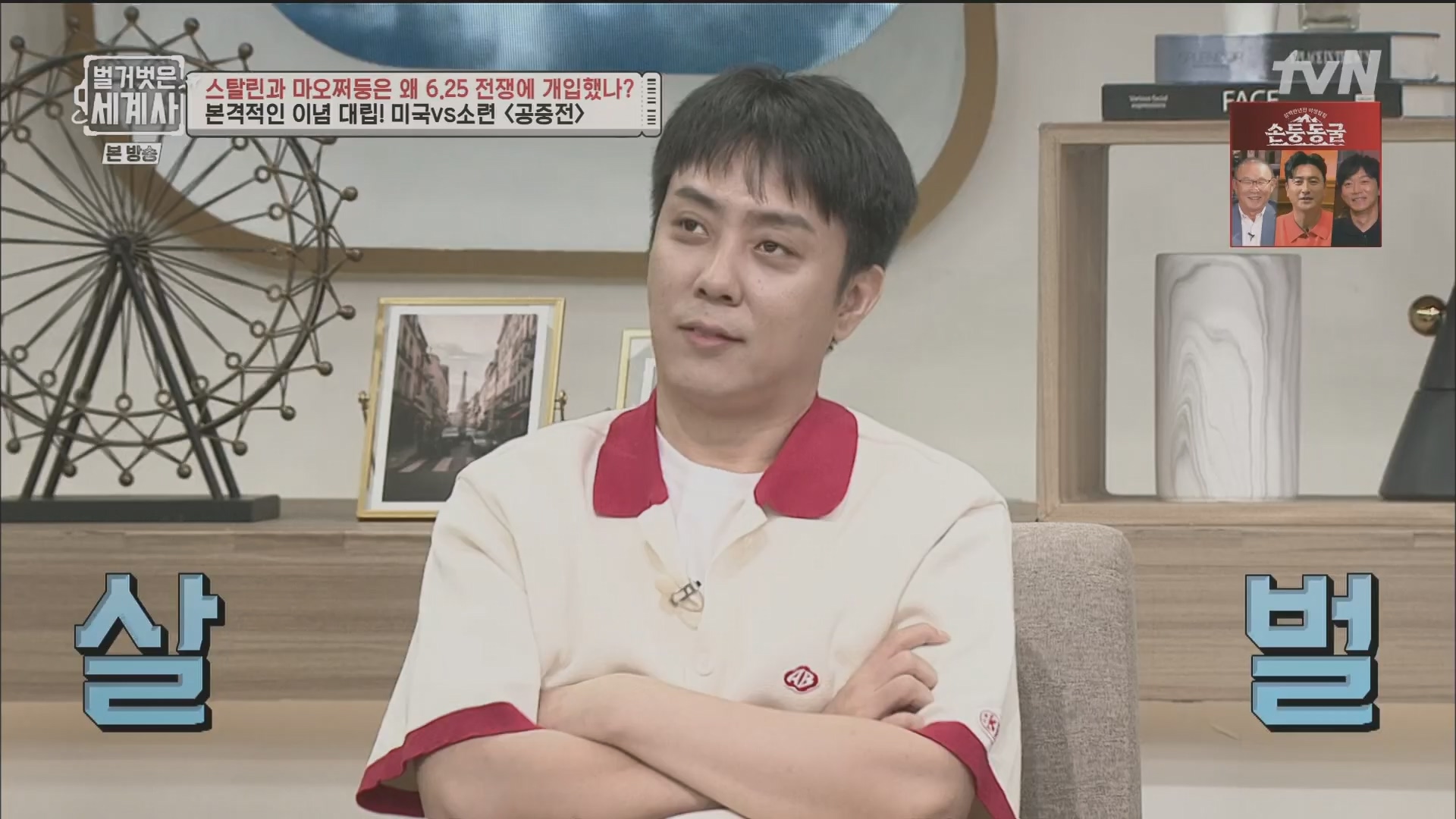 벌거벗은 세계사.E114.230829p.H264-F1RST.mp4_20240302_173305.811.jpg