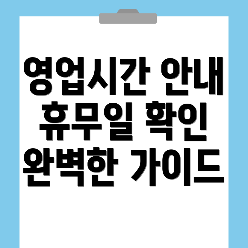 용산구 대형마트