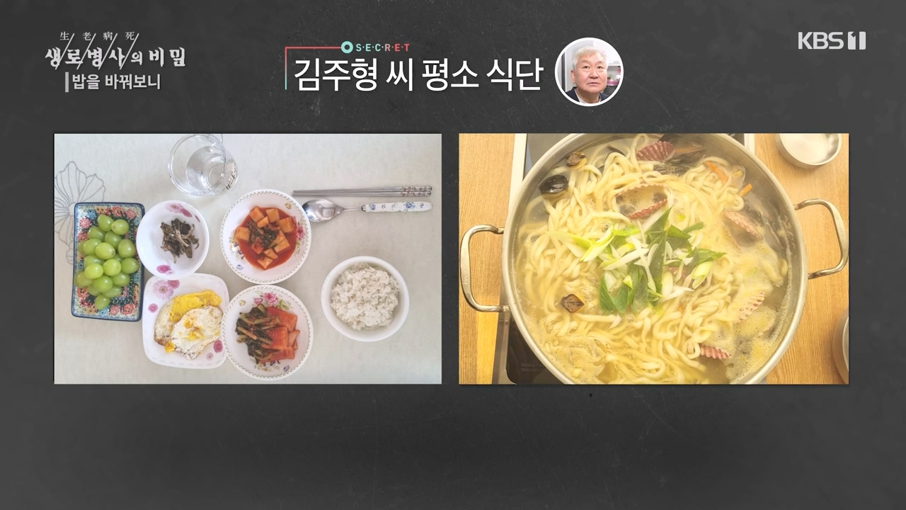 생로병사의 비밀.E901.240222p-NEXT.mp4_20240222_201831.687.jpg