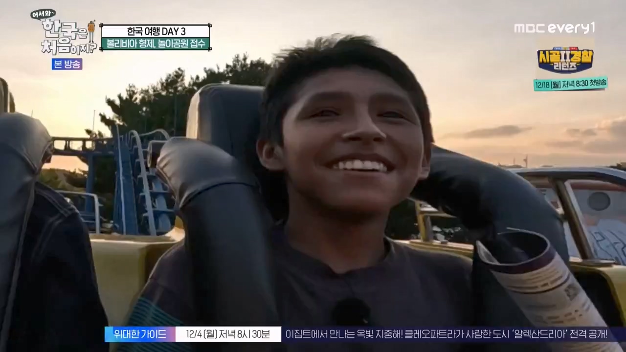 어서와 한국은 처음이지 시즌2.E291.231131p-NEXT.mp4_20231201_202436.816.jpg