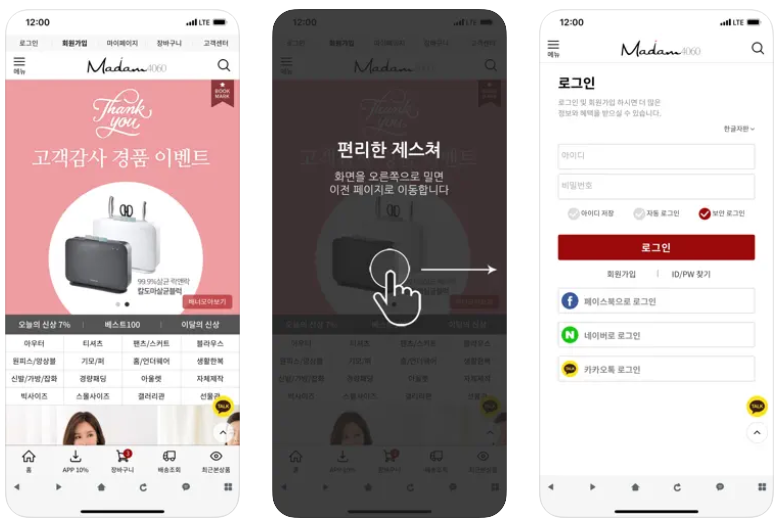 마담4060 앱 화면