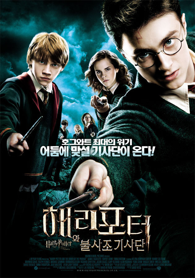 Harry Potter and the Order of the Phoenix 영화포스터