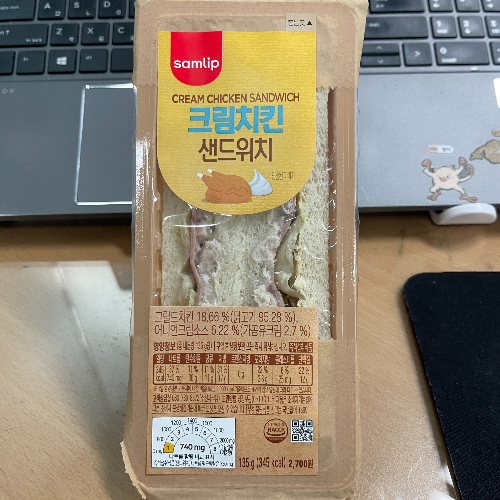  [GS편의점]크림치킨 샌드위치 그 맛은?