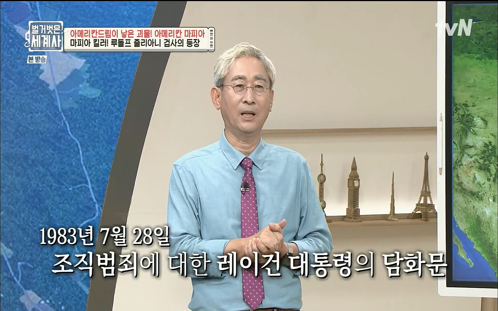 벌거벗은 세계사.E61.220823p.H264-F1RST.mp4_20220824_193905.083.jpg