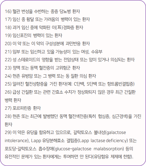 프로기노바 부작용 효능 프로기노바 부작용 효능