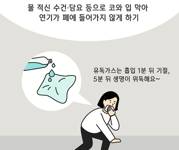 호흡기 보호하기