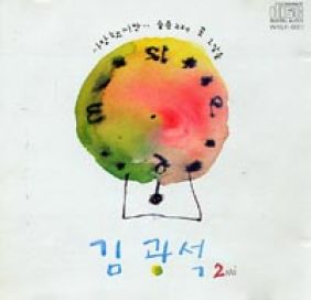  김광석 마음의 이야기 듣기/가사/앨범/유튜브/뮤비/반복재생/작곡작사