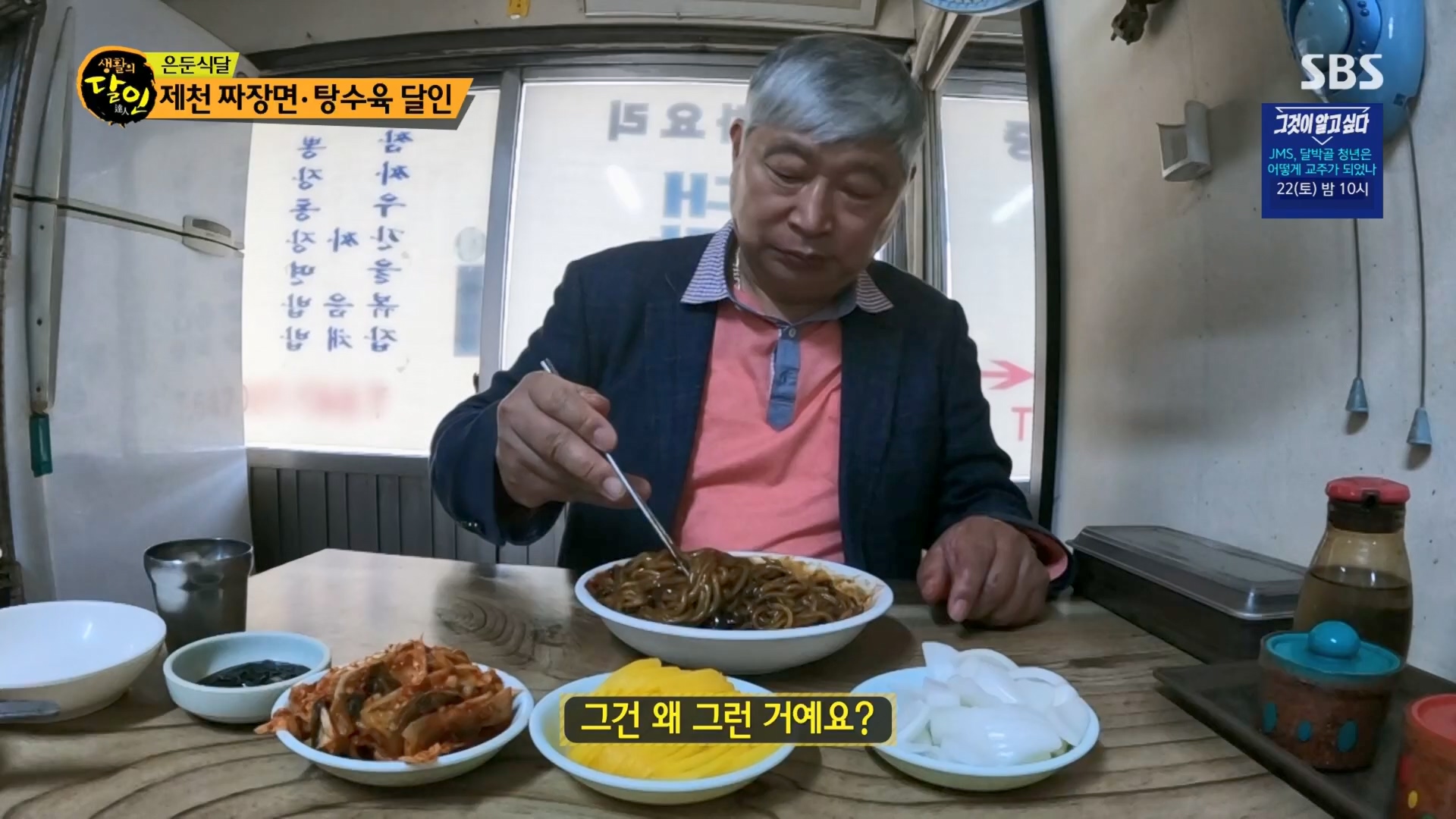 생활의 달인.E884.230417p.H264-F1RST.mp4_20230418_201417.136.jpg