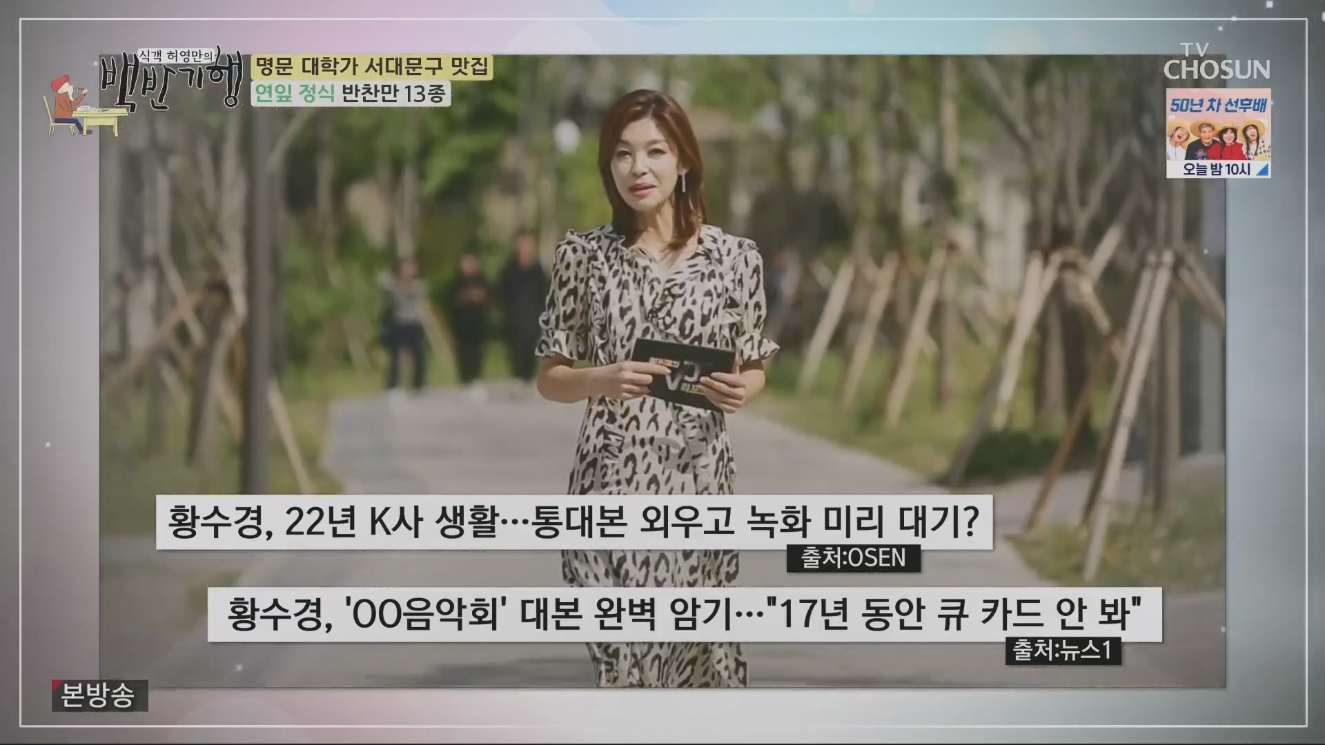 식객 허영만의 백반기행.E208.230721p.H264-F1RST.mp4_20230722_163158.461.jpg