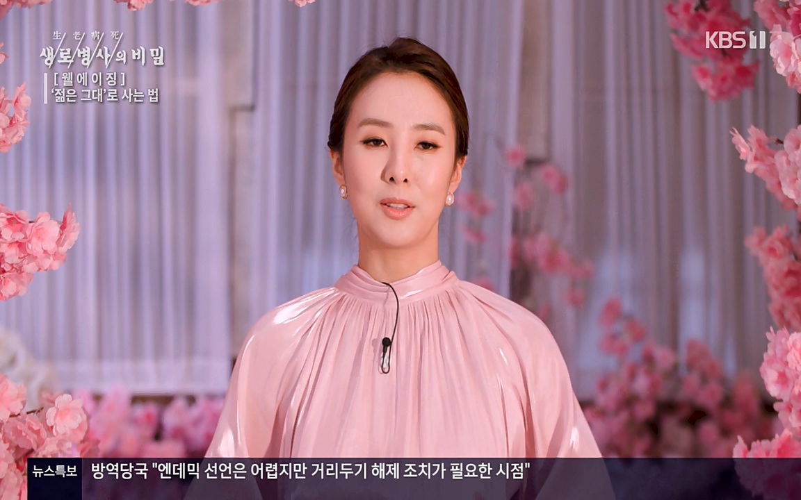생로병사의 비밀.E817.220407p-NEXT.mp4_20220407_183745.006.jpg