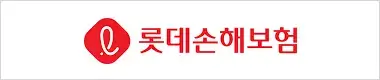 롯데손해보험 자동차보험료 비교견적 사이트 로고