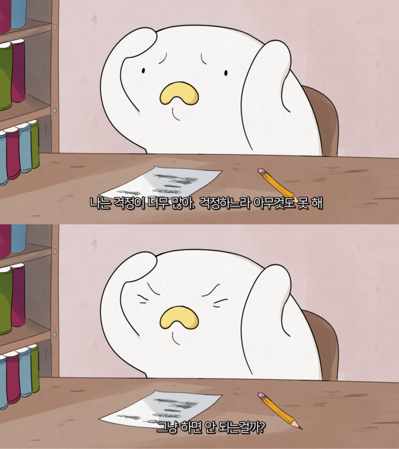  두려움, 걱정, 불안감을 바로 내 편으로 만드는 법(5000만원짜리 강연)