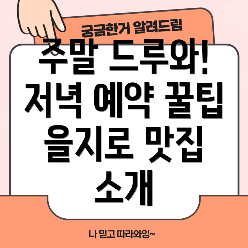 캐치테이블 미루기 꿀팁