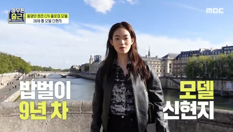 .모델 신현지. 트럭커 김도향 직업 나이 아무튼 출근 마지막회 속옷회사 CEO 김세호 28