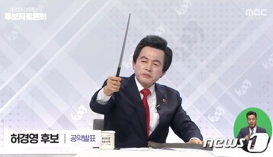허경영후보 토론회