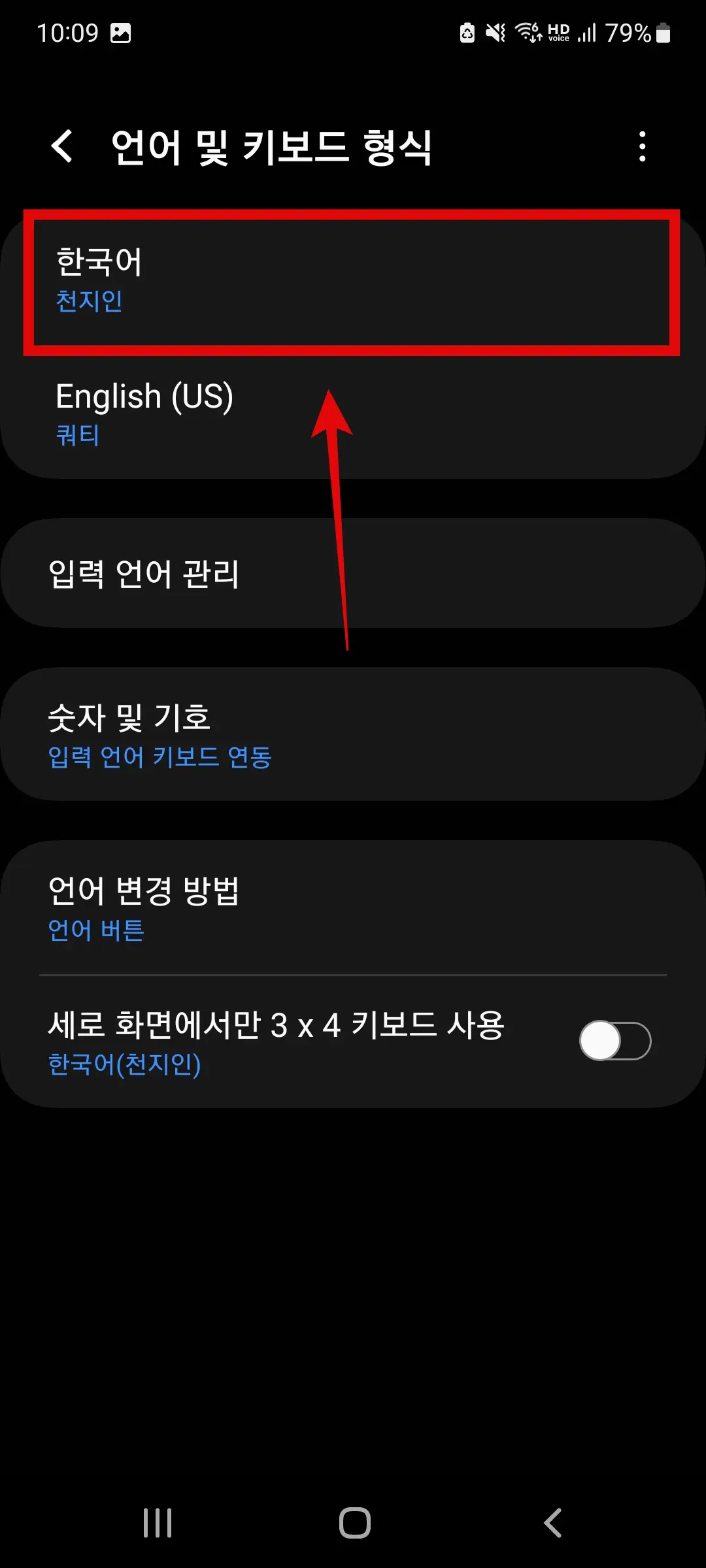 갤럭시 설정 앱 화면