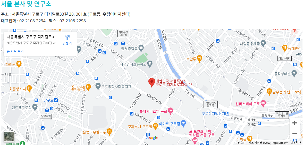 (주)이노진 본사 및 연구소 위치