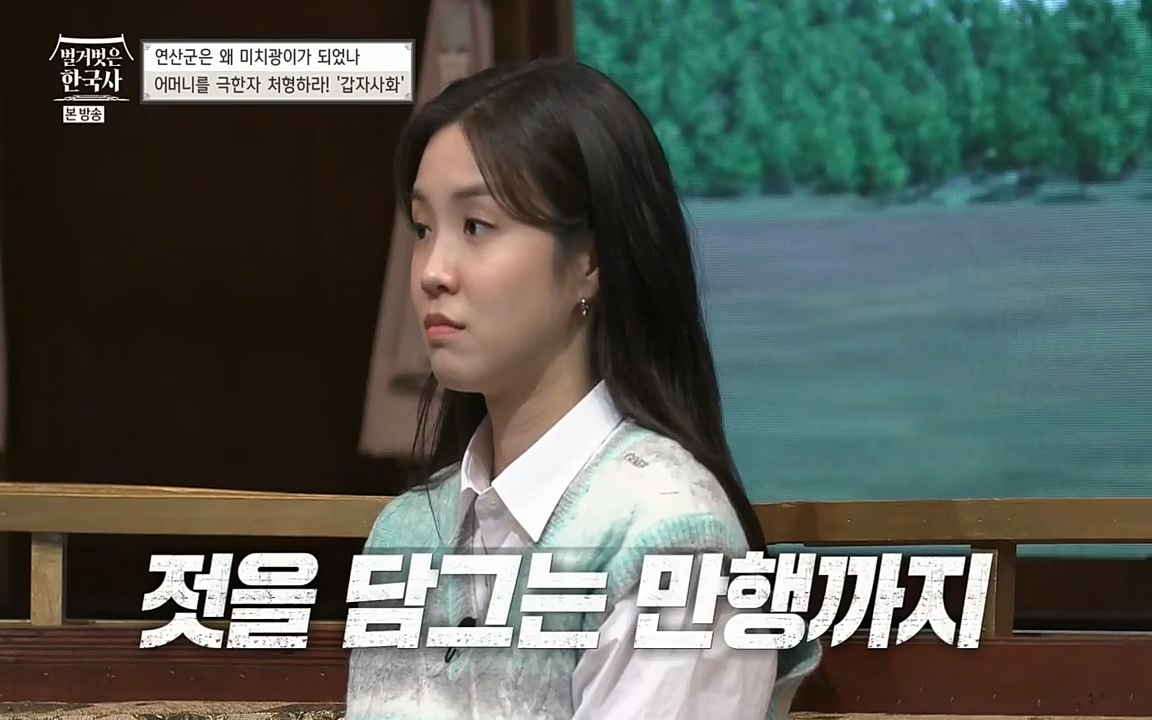 벌거벗은 한국사.E02.220507p-NEXT.mp4_20220614_204546.050.jpg
