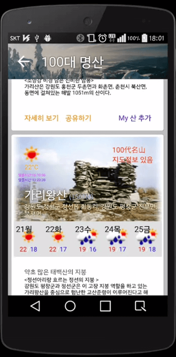 대한민국명산05