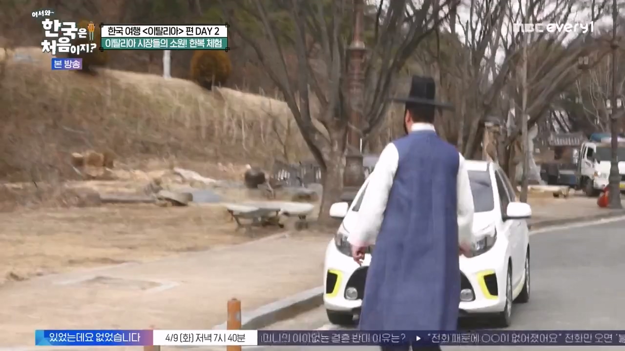 어서와 한국은 처음이지 시즌2.E308.240405p-NEXT.mp4_20240405_203302.808.jpg