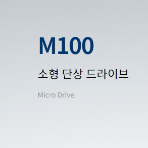 M100_사용설명서