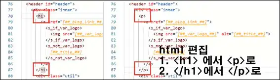 html-수정하기