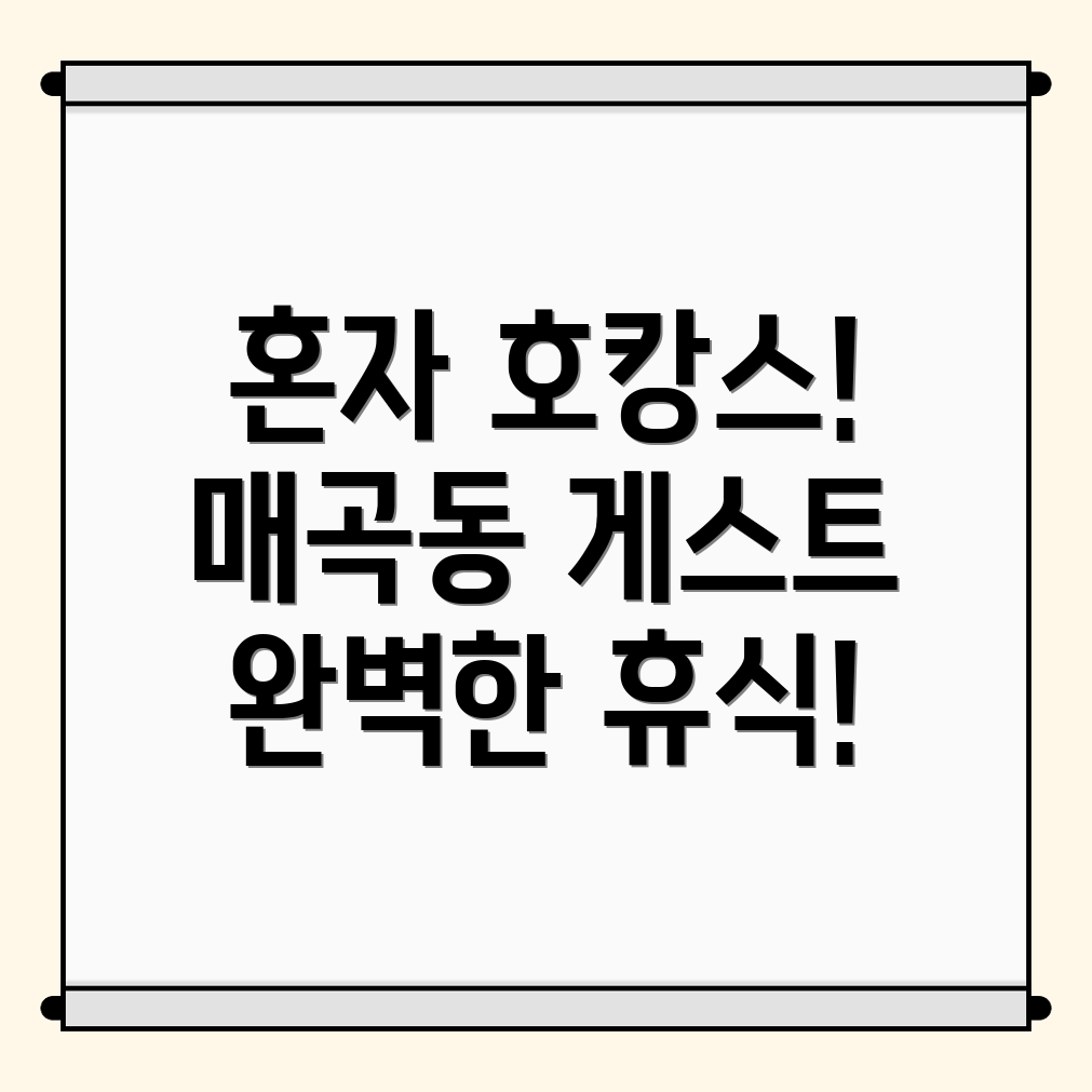 양산시 게스트하우스