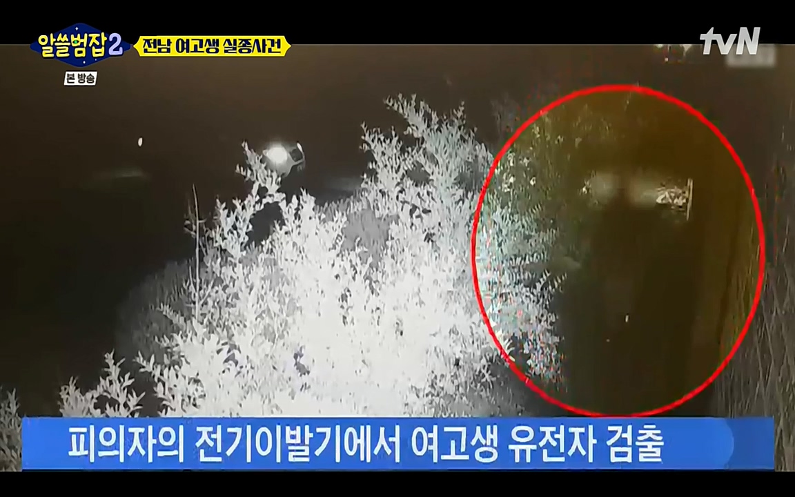 알쓸범잡 2.E11.220321p-NEXT.mp4_20220321_184654.059.jpg