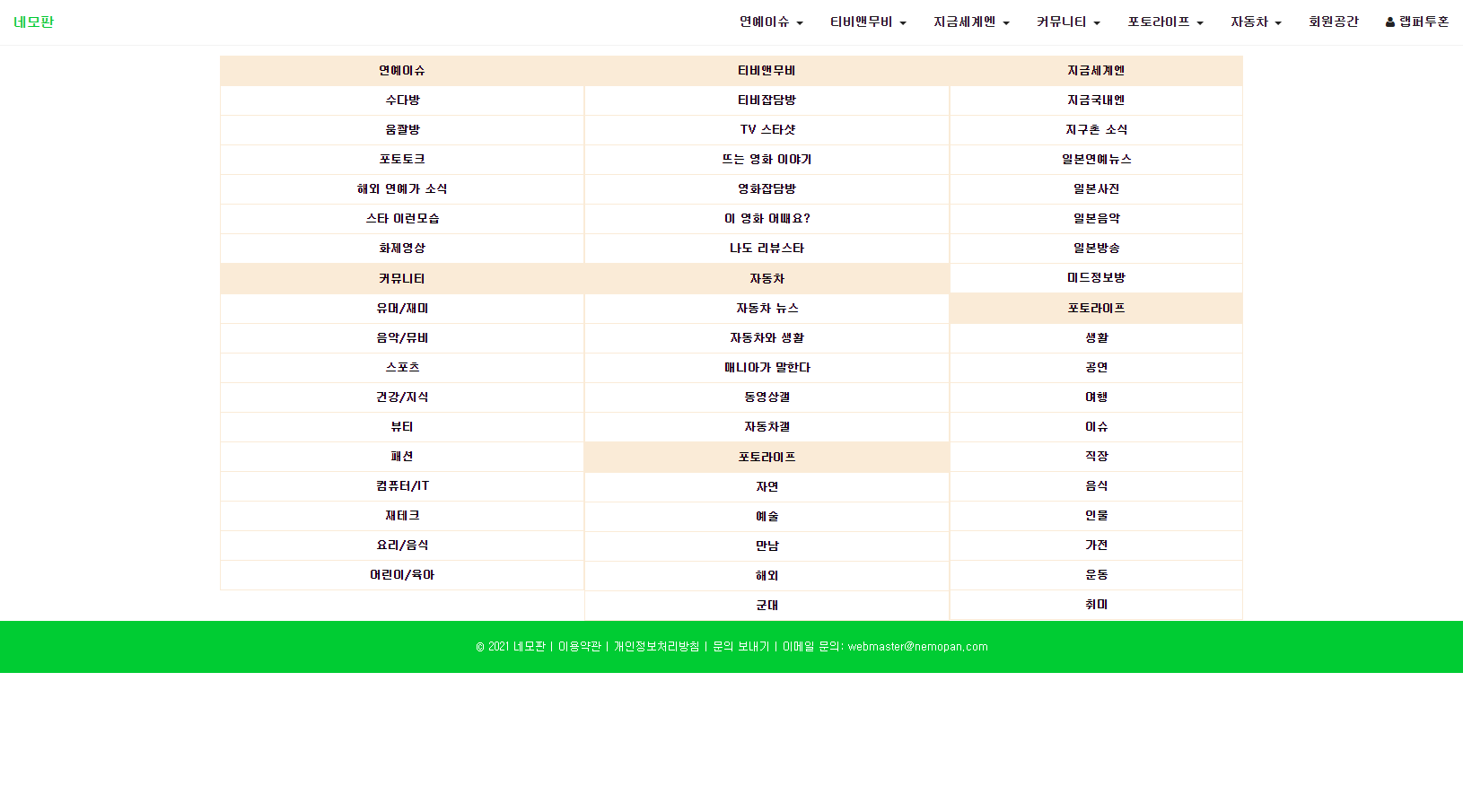   뚜뚜월드