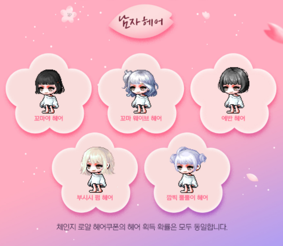 체인지헤어 이미지