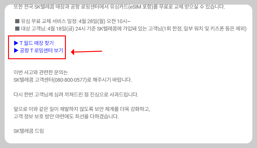 SK대리점 이미지
