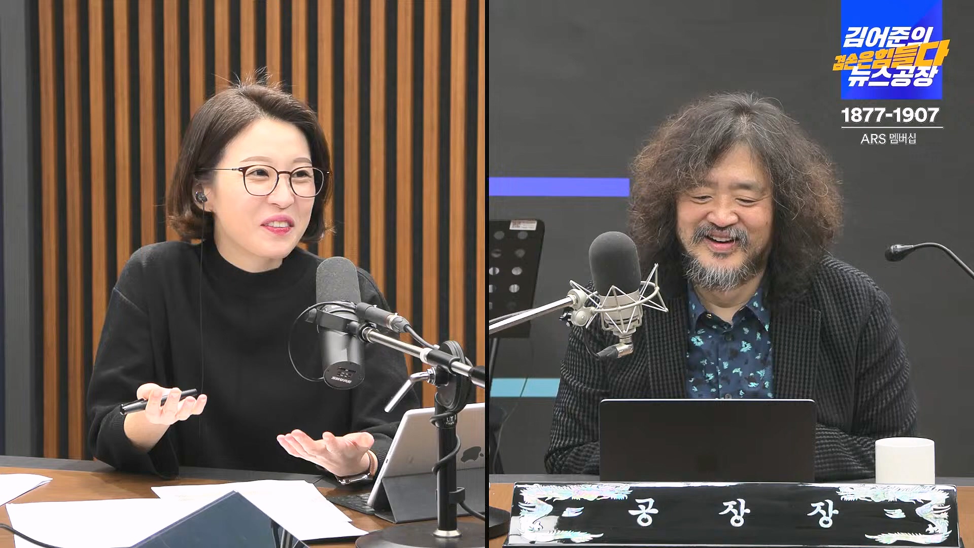 김어준의 겸손은힘들다 뉴스공장 2025년 1월 24일 금요일 [김병주, 김기표, 박은정, THE살롱, 금요미식회, 금요음악회(고의석, 하이미스터메모리) (1080p_30fps_H264-96kbit_AAC).mp4_20250124_135944.586.jpg