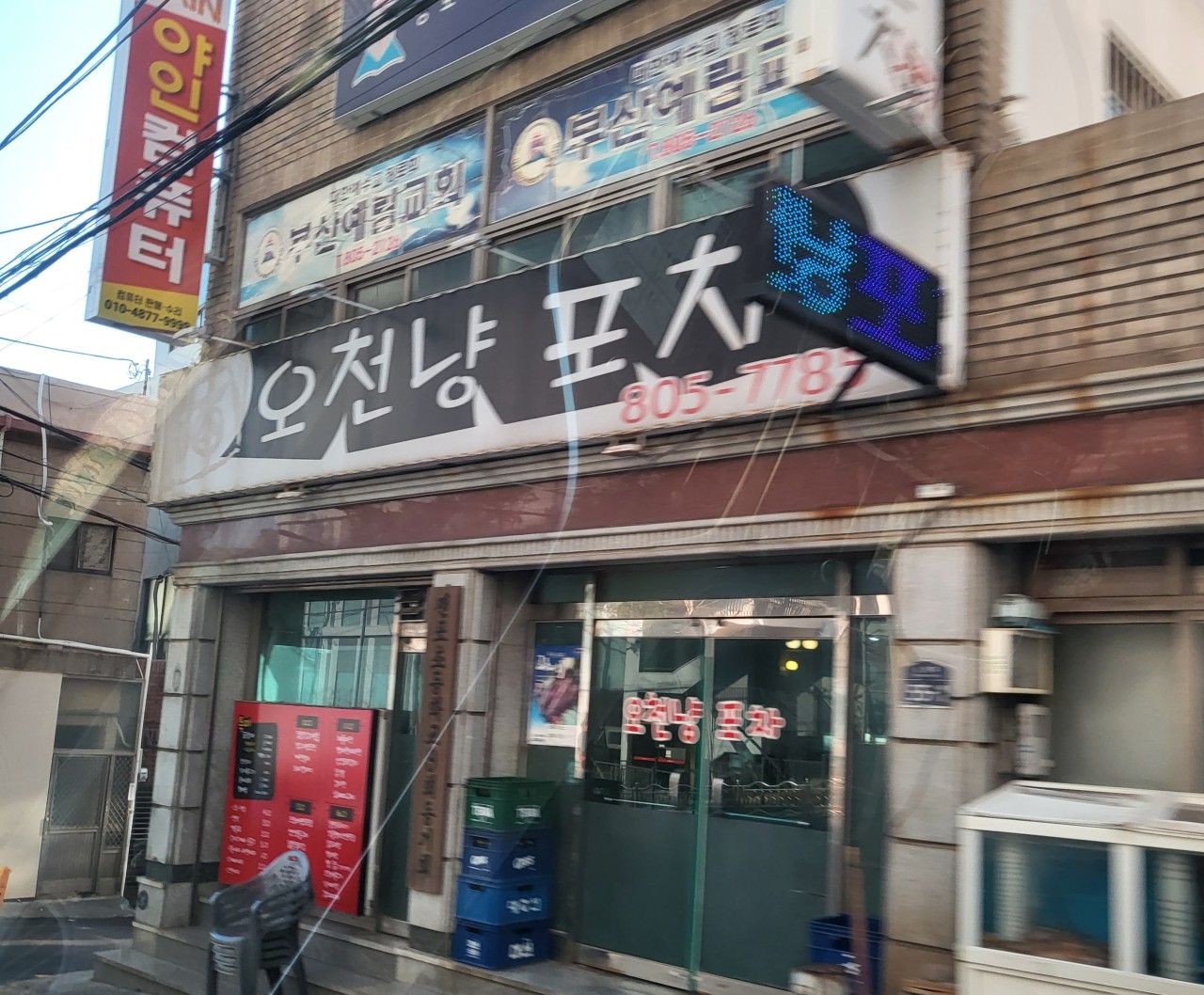 오천냥포차 대표 사진