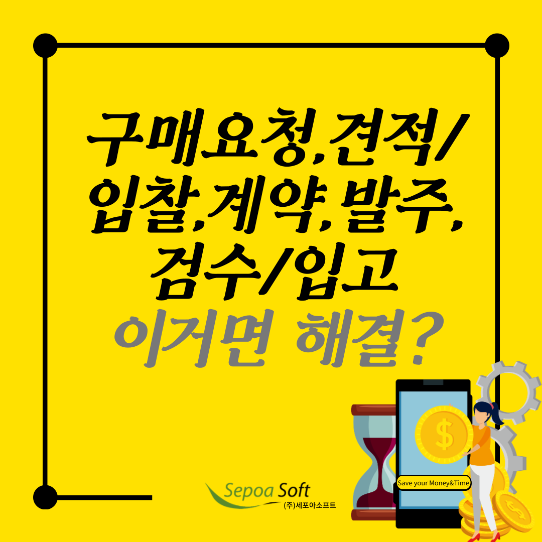  마음은 이미 퇴근했지만, 아직도 사무실인 직장인들에게 OOOO솔루션을 드립니다!