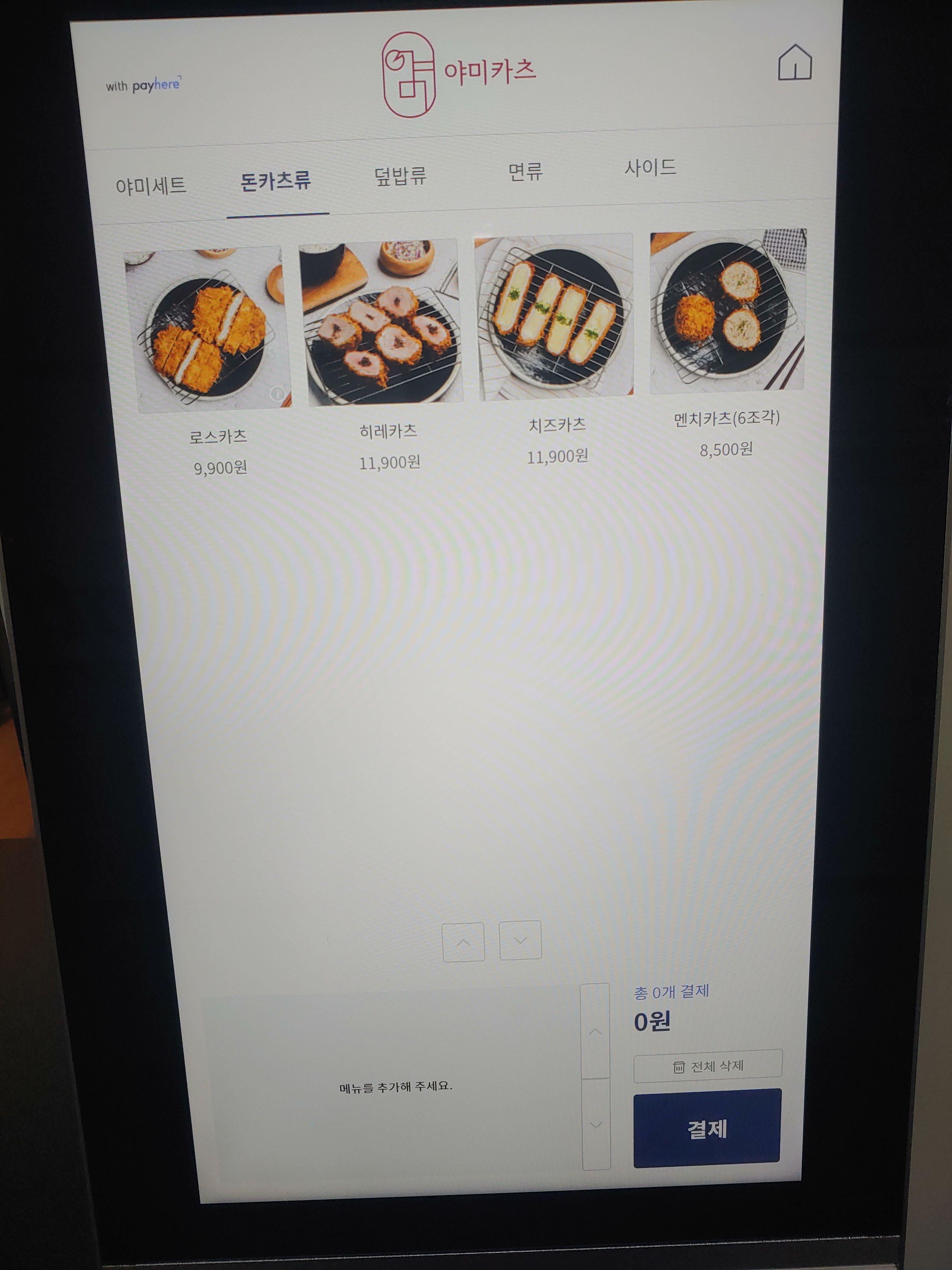 카츠야미 이미지