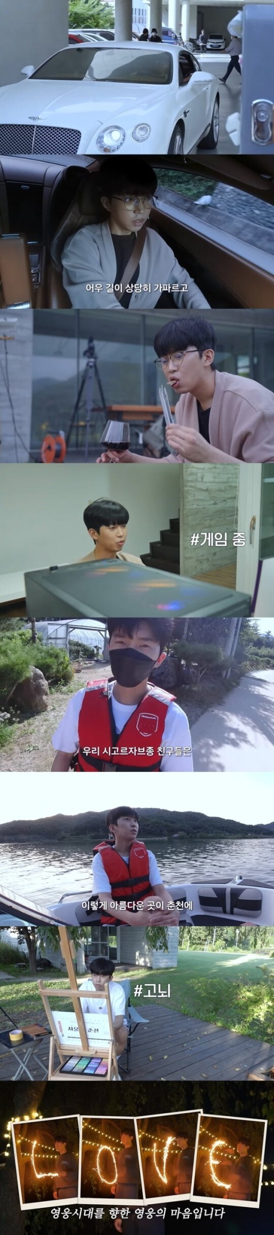  임영웅, 드림카 로망 실현 영웅시대 향한 'L·O·V·E'…히어로의 힐링 타임