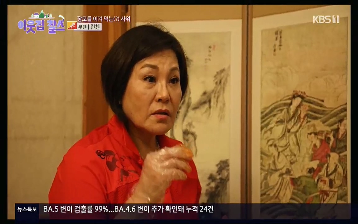 이웃집 찰스.E354.220914p.H264-F1RST.mp4_20220914_204601.679.jpg