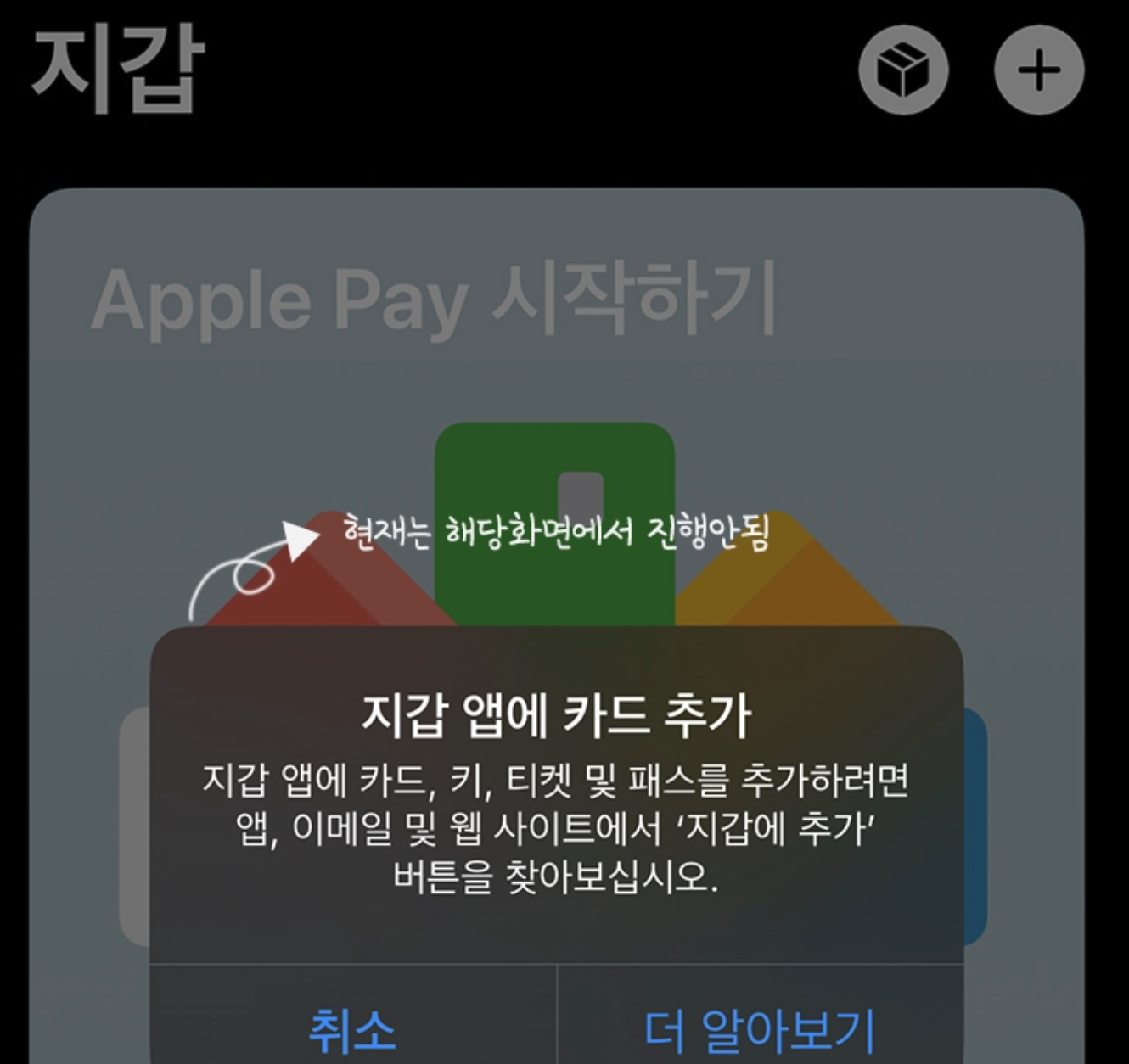 애플페이-앱에-카드추가