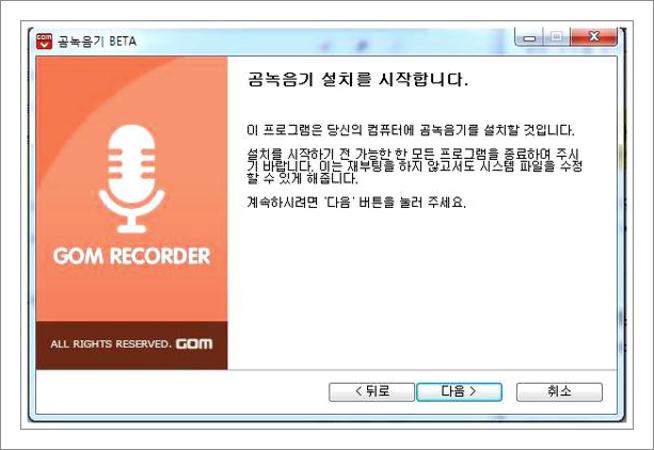 컴퓨터 녹음