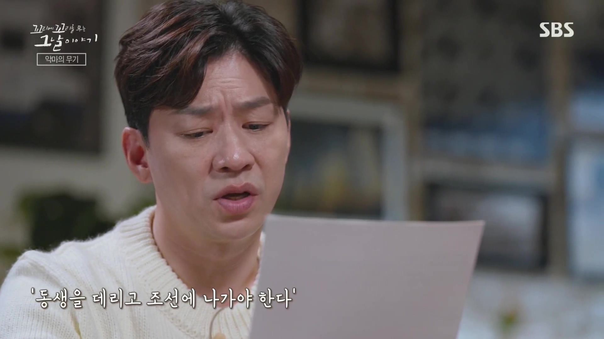 꼬리에꼬리를무는그날이야기.E105.231207p.H264-F1RST.mp4_20231210_174810.651.jpg