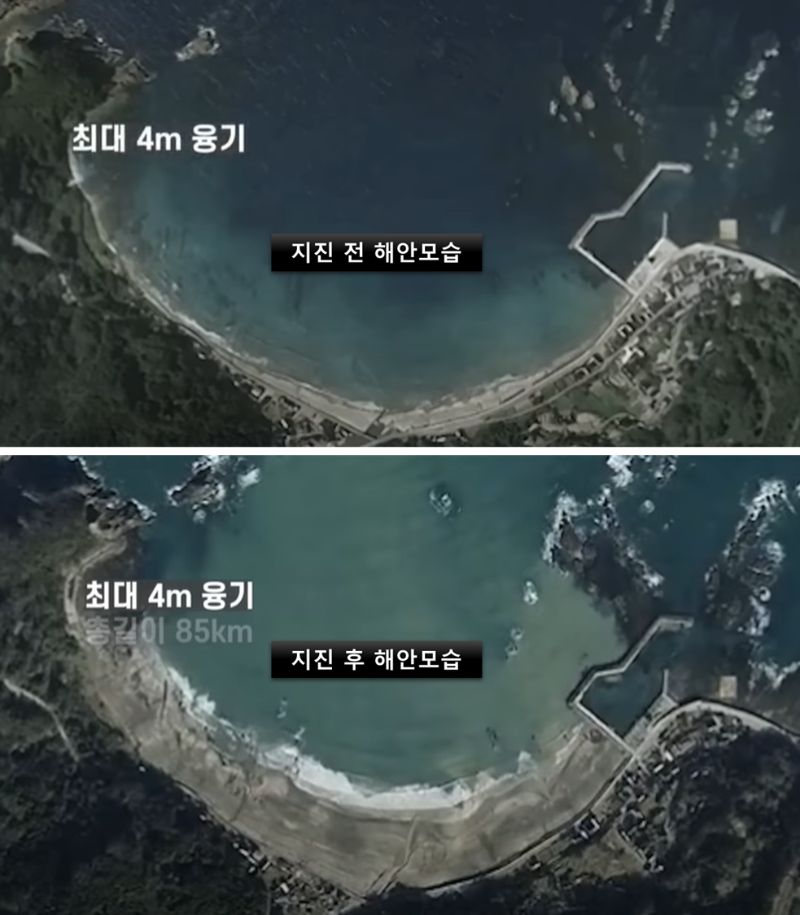 일본-2024년-1월1일-노토반도-대지진-지진발생전후-해안모습-위는지진전-아래는지진후