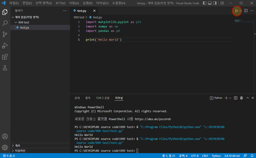 vscode hello world 실행