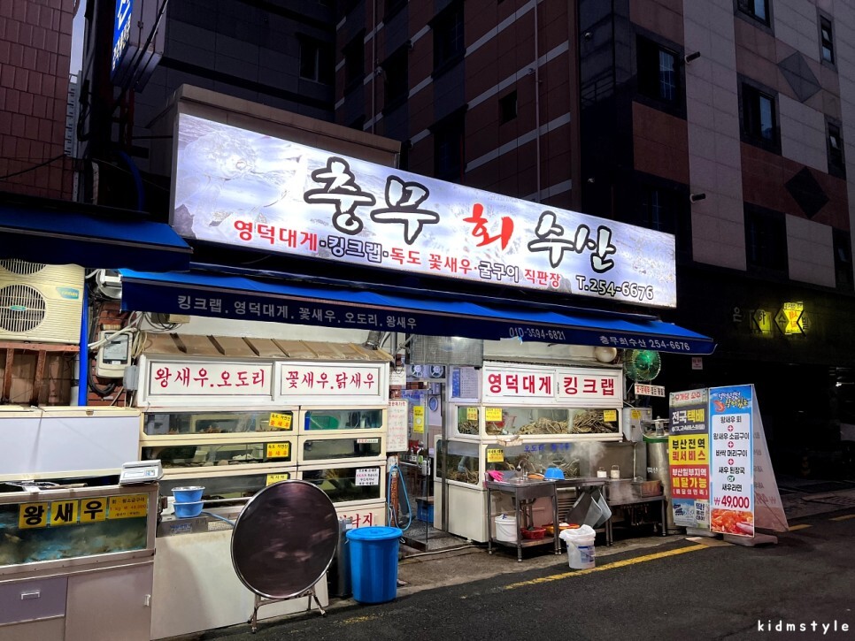 충무수산 이미지