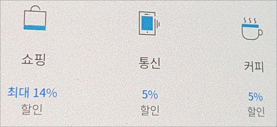 할인 부분 정리