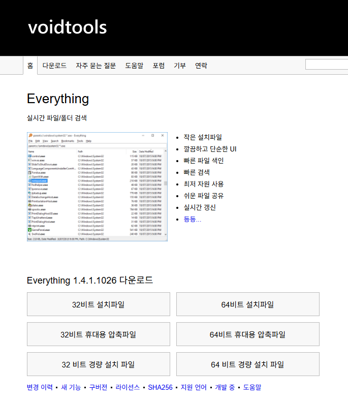에브리띵 이미지