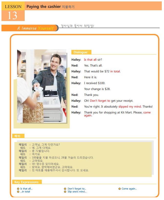 화상영어효과