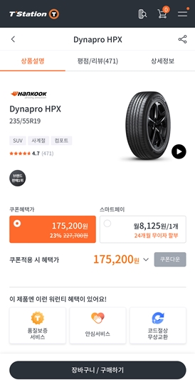 다이나프로 HPX 1개당 가격