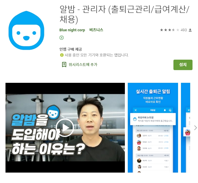  어플소개